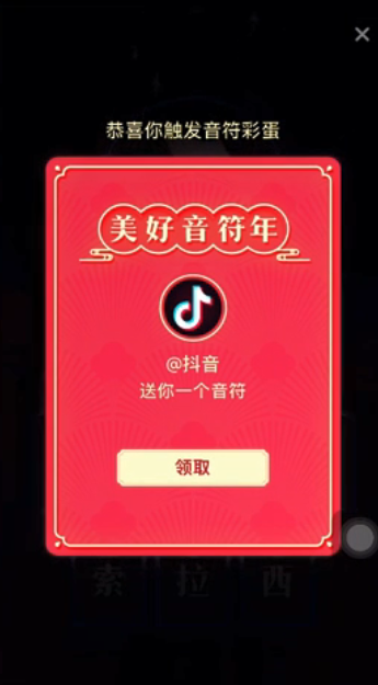 抖音弹奏新年乐章怎么玩