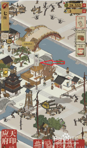 江南百景图怎么快速升级锯木厂