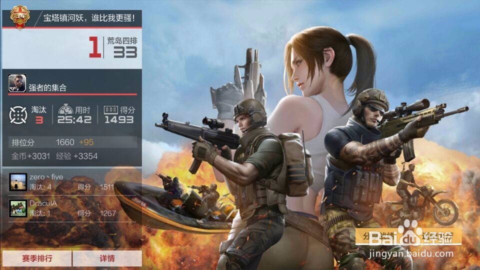 荒野特训—手机版绝地求生如何2。