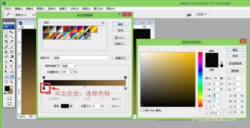 ps渐变实例:圆柱与球体渐变