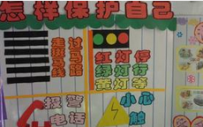 如何做好幼儿园的安全管理工作