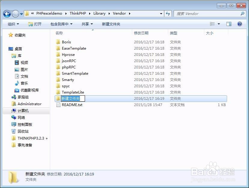 ThinkPHP3.2.3+PHPExcel1.8.0导入表格到数据库