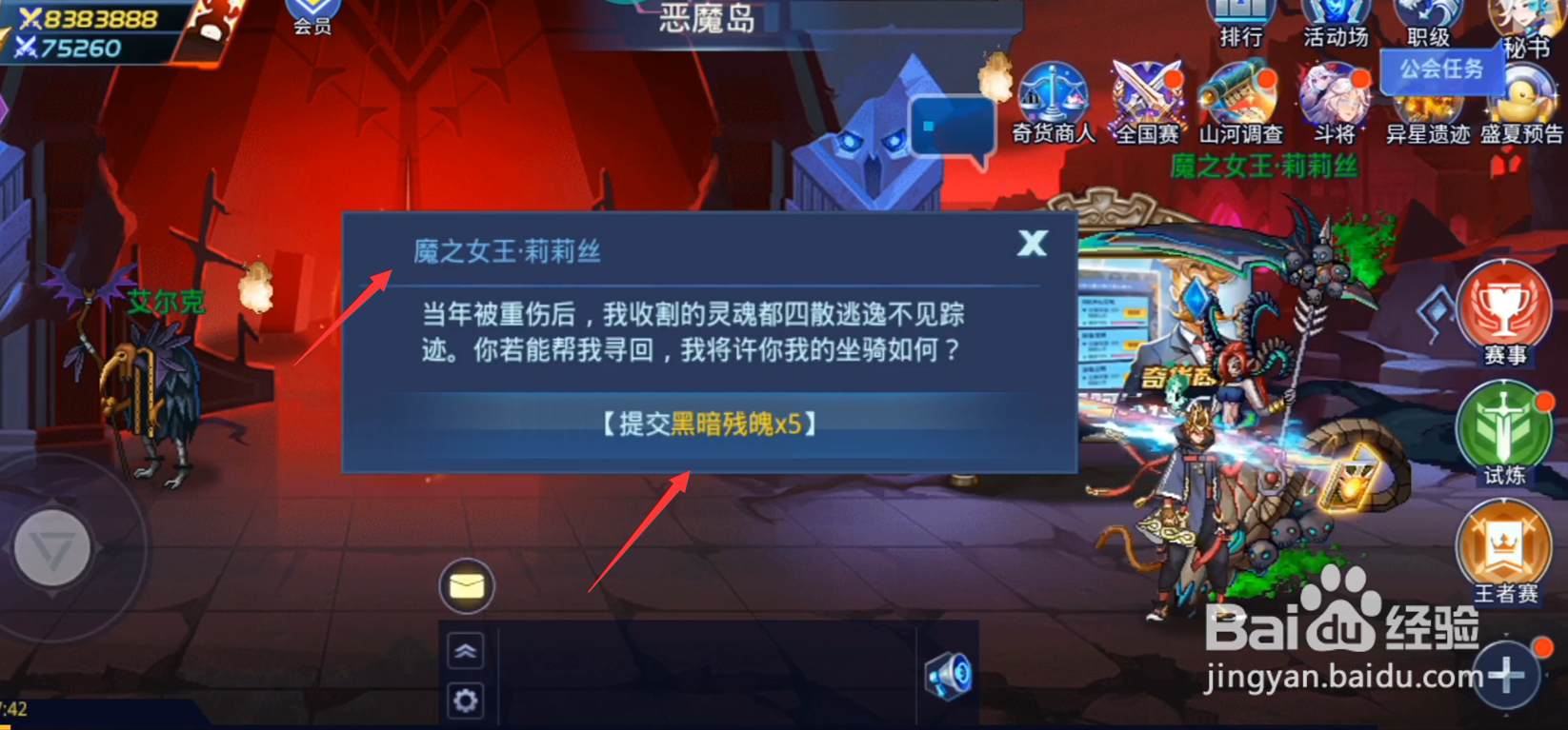 时空猎人恶魔头骨怎么弄#校园分享#