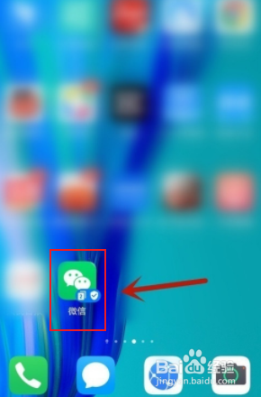 华为mate40e怎么微信分身