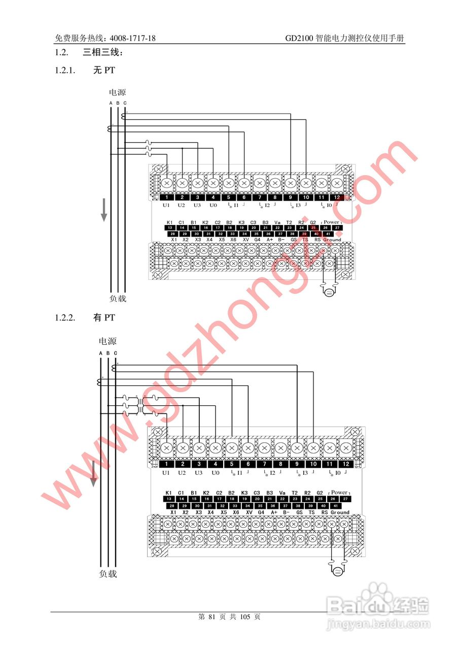 国电中自GD2100智能电力监测仪使用说明书:[9]