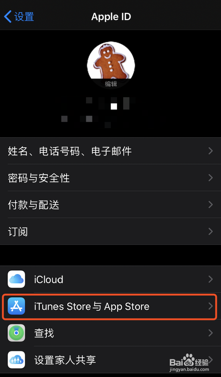 苹果手机：下载美国的app