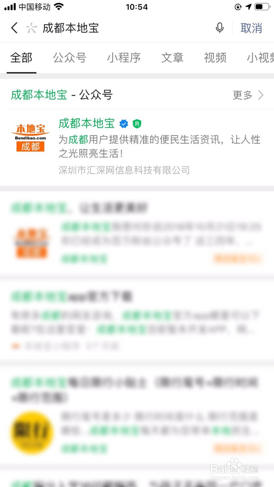 成都居住证快速办理