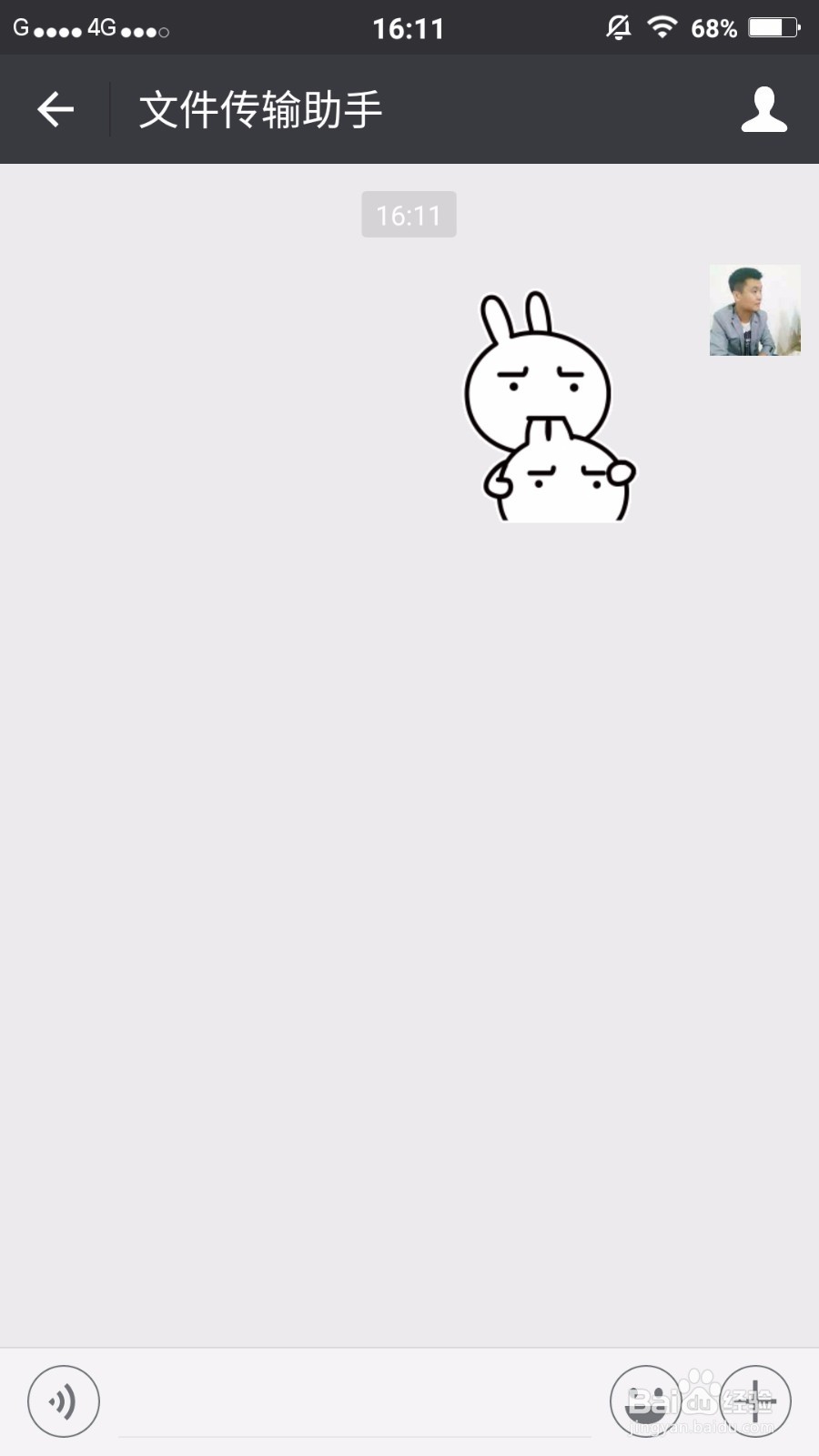 微信中，怎么添加表情包