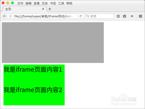 如何让iframe高度自适应