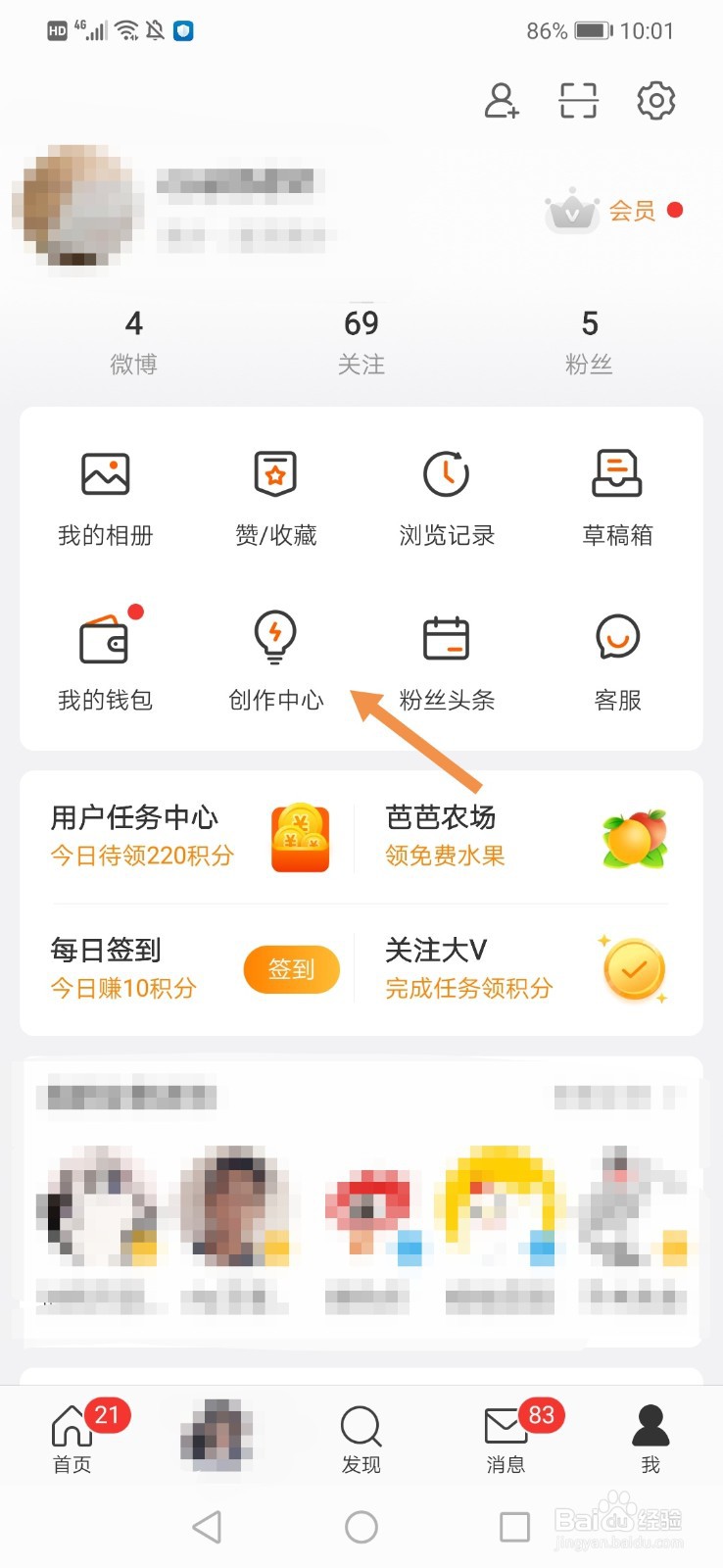 微博情绪在哪里看