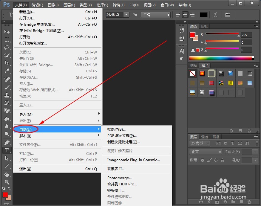 PS怎么将多张图片合成一个PDF文件
