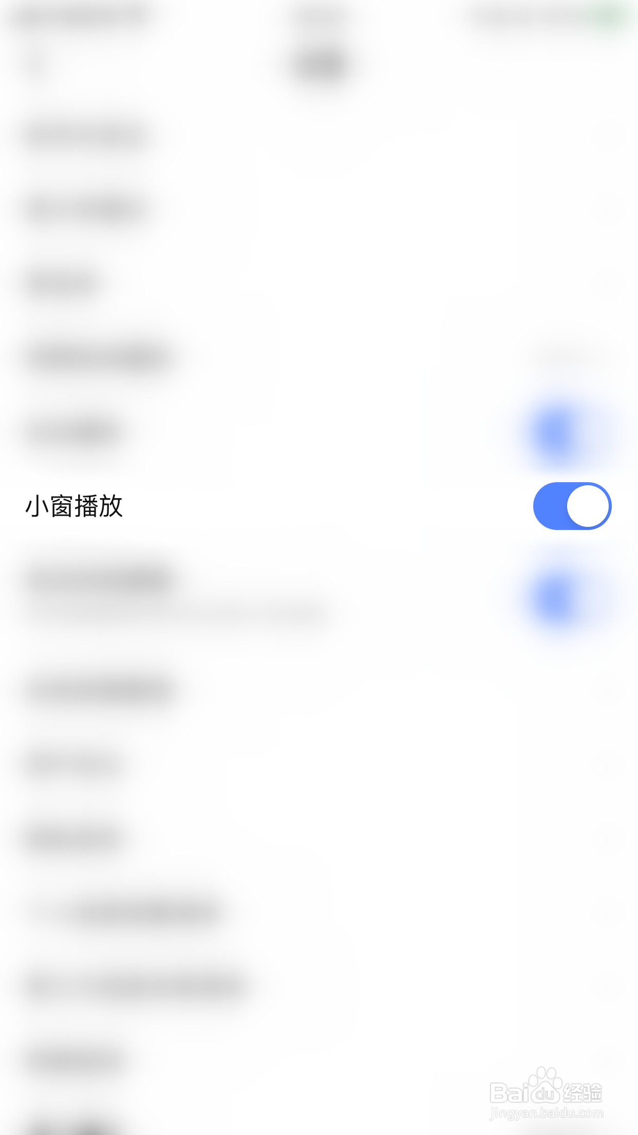 鱼耳直播怎么启用小窗播放