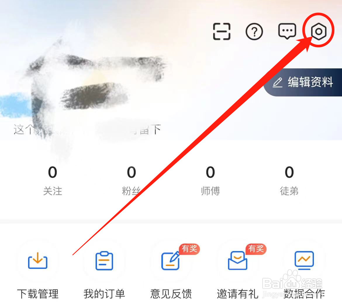 从哪里查看芯查查软件中的社区文明公约?