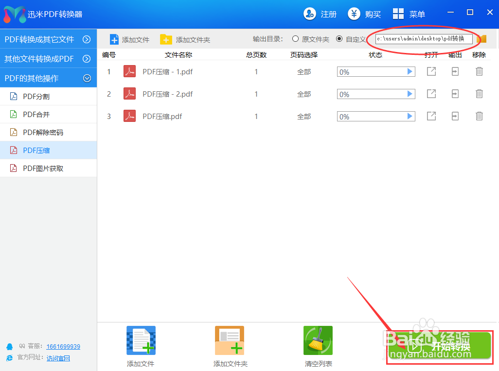 pdf太大如何压缩到最小?