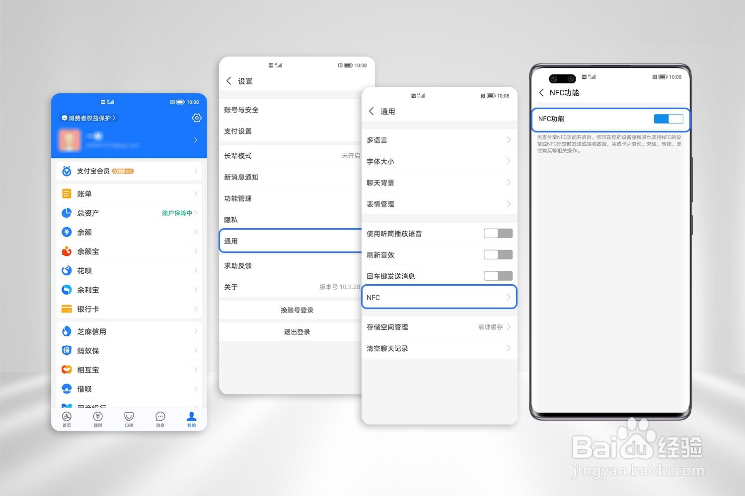 荣耀手机无法使用NFC刷卡支付怎么办？