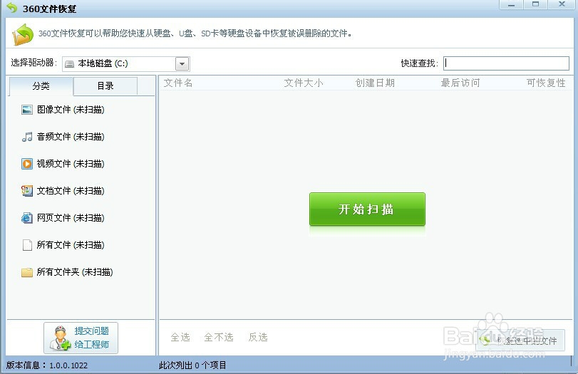 怎么找回回收站删除的文件，恢复回收站删除文件