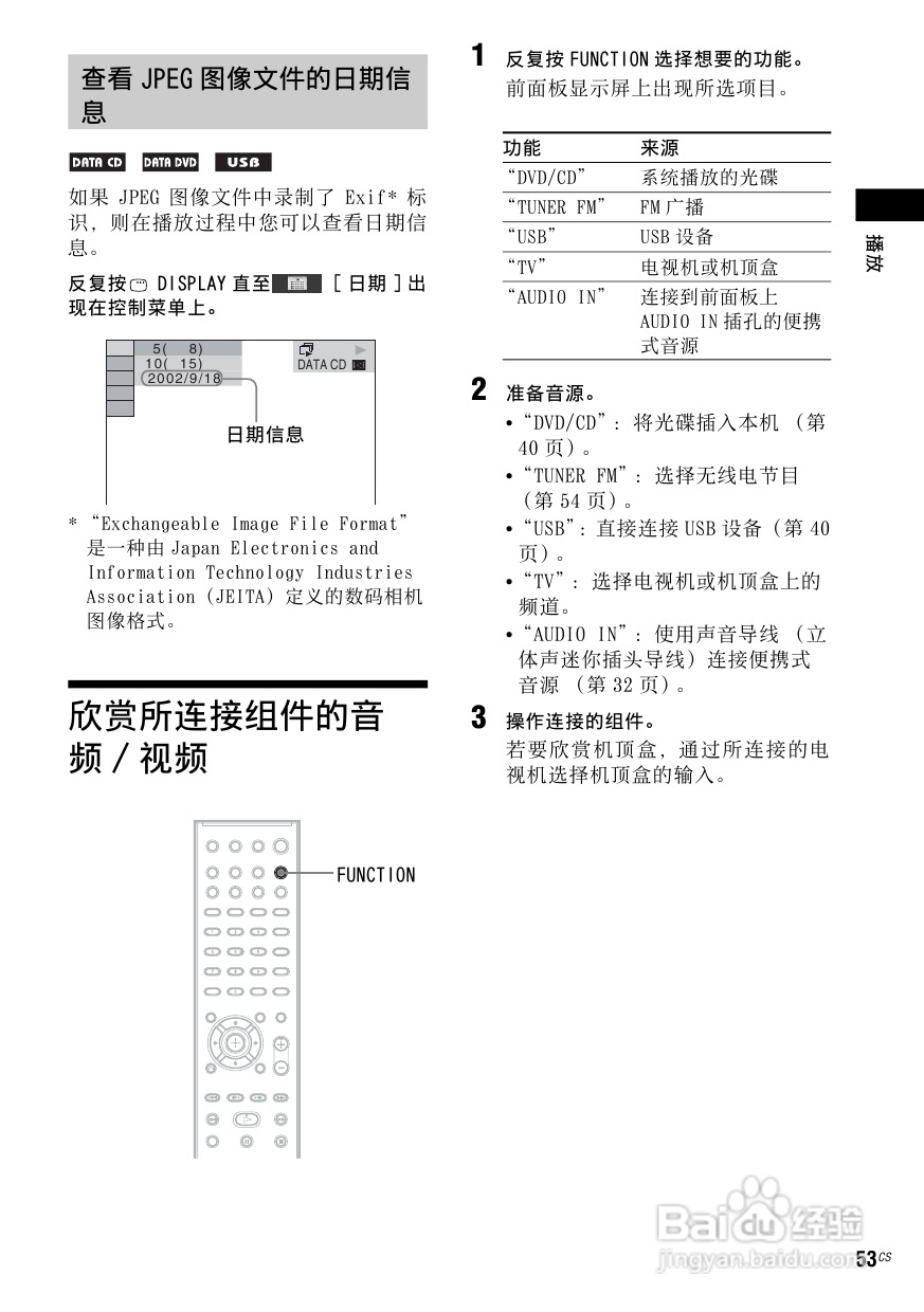 DAV-DZ910W DVD家庭影音系统说明书:[3]