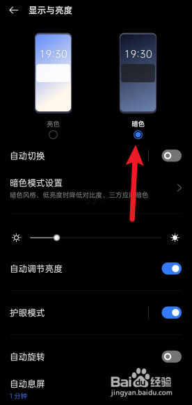 oppo护眼模式变成黑白了
