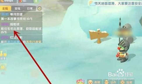 摩尔庄园超能球获取方法