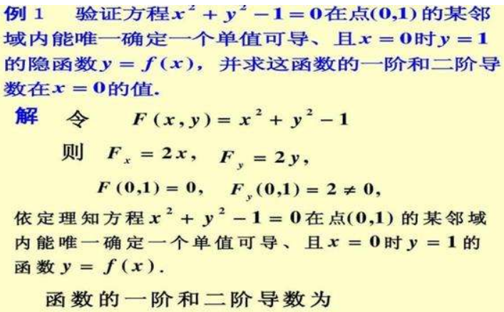 可导条件是什么意思