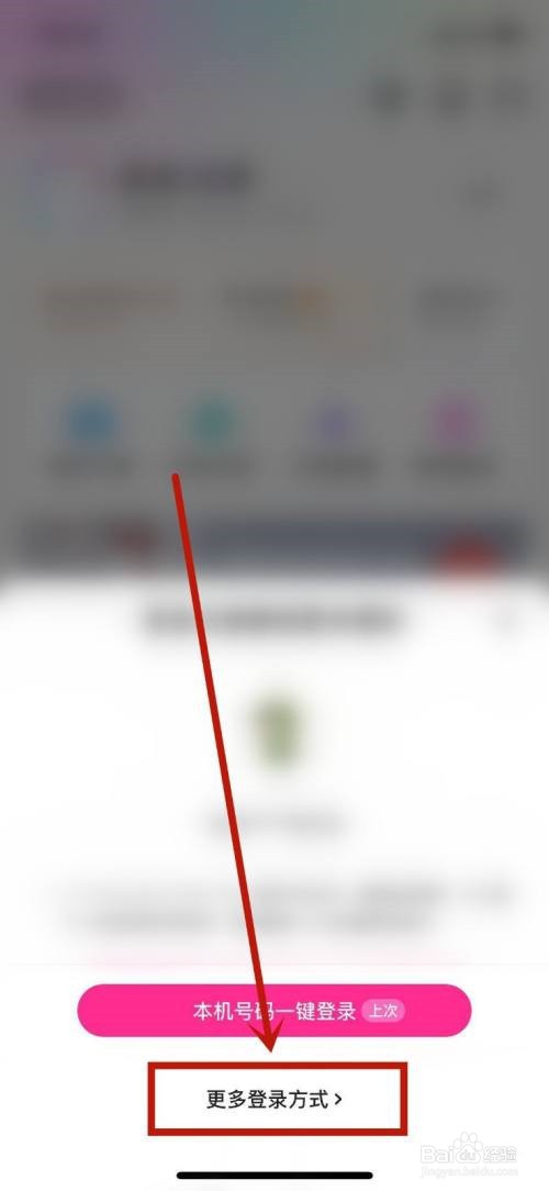 优酷怎么切换账号登录