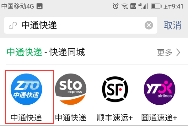 附近最近的快递公司在哪里