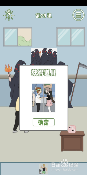 逃课是不可以的29-30攻略