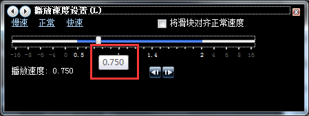 Windows Media Player播放速度设置