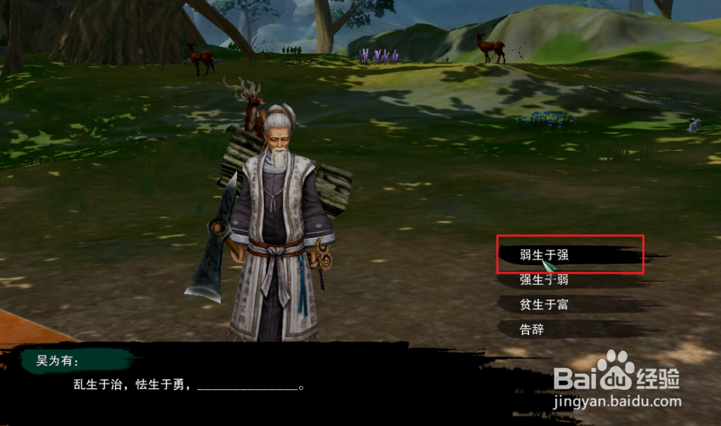 剑三石敢当重制版攻略