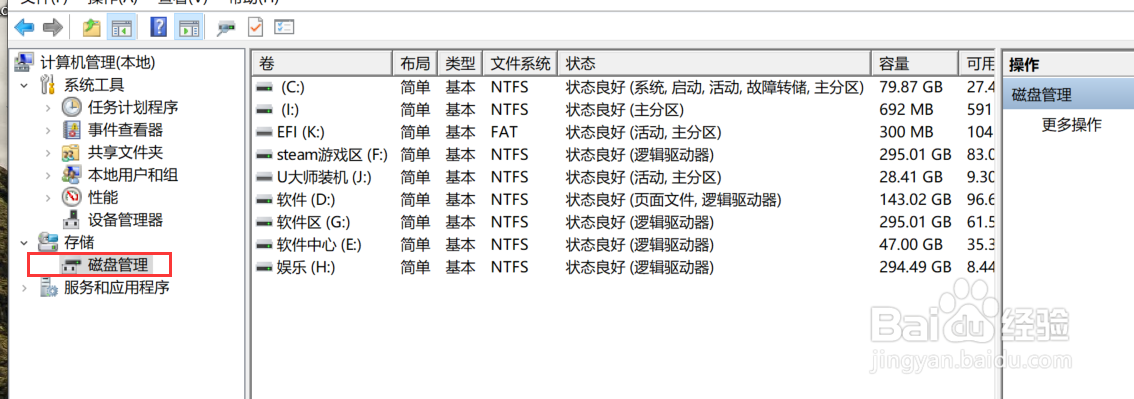 U盘格式化失败怎么办修复U盘