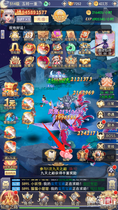 剑勤四海怎么结缘