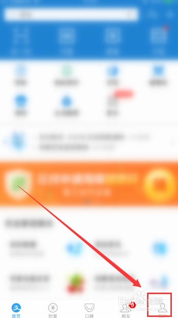 怎么不让别人通过手机号查询支付宝