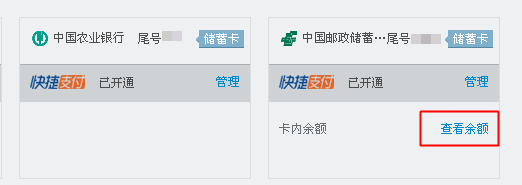 如何查看支付宝绑定的银行卡号余额