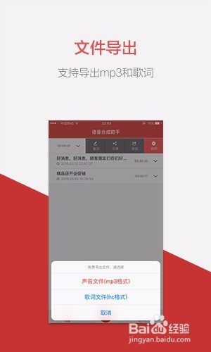 促销叫卖广告录音制作：文字转语音、背景音乐