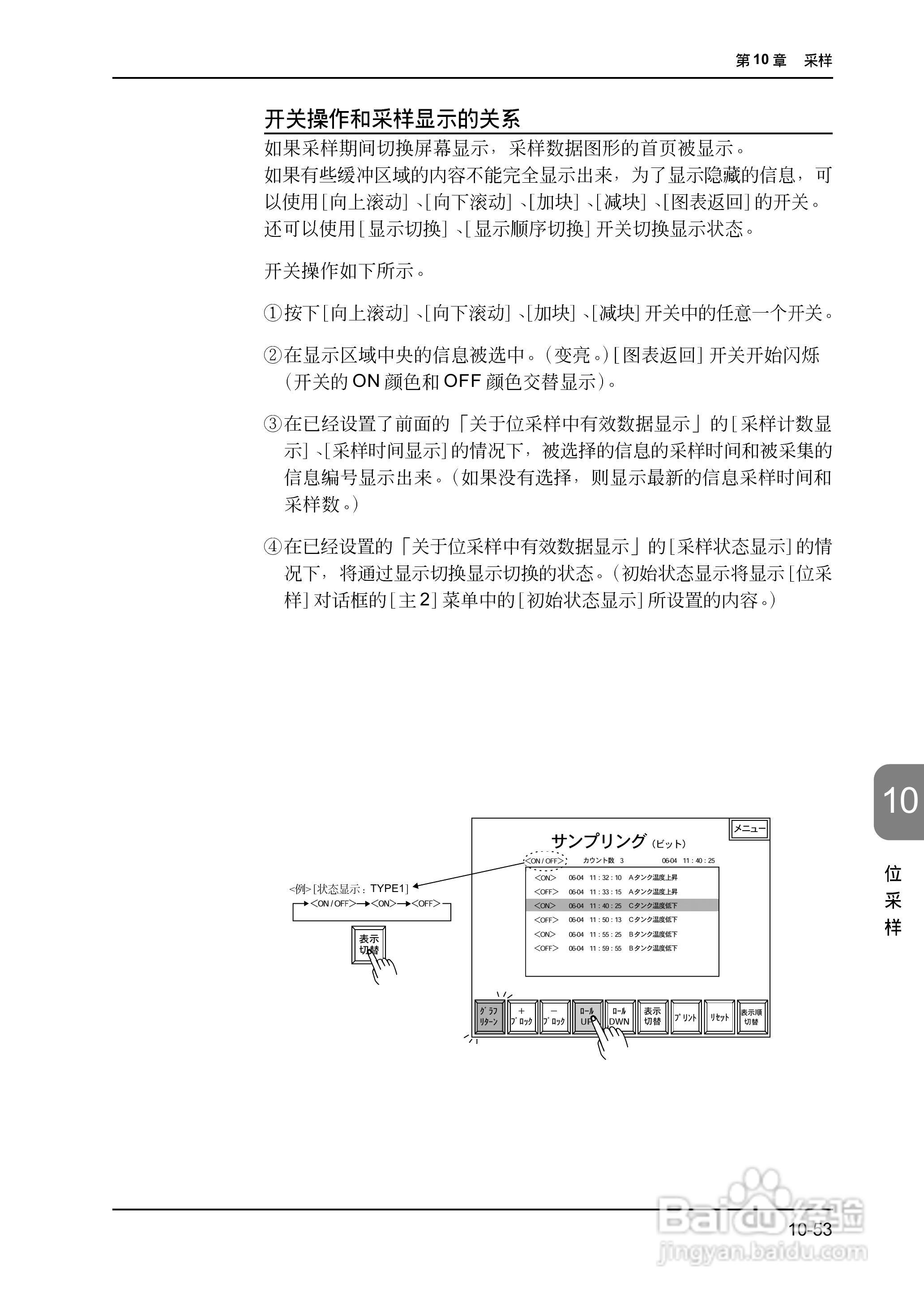 松下UG420H-E变频器使用说明书:[34]
