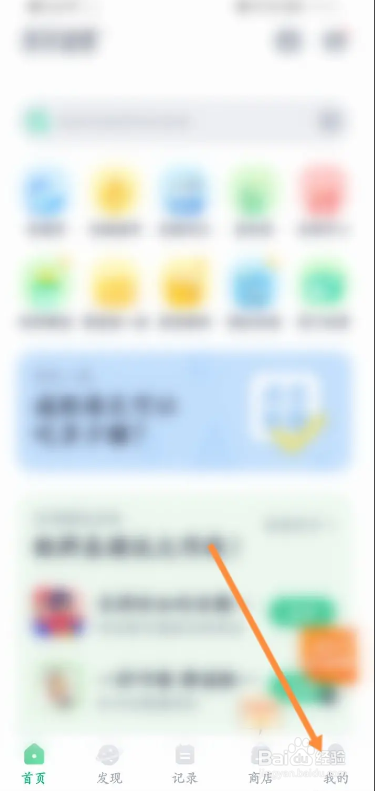 薄荷健康怎么在APP里开通会员