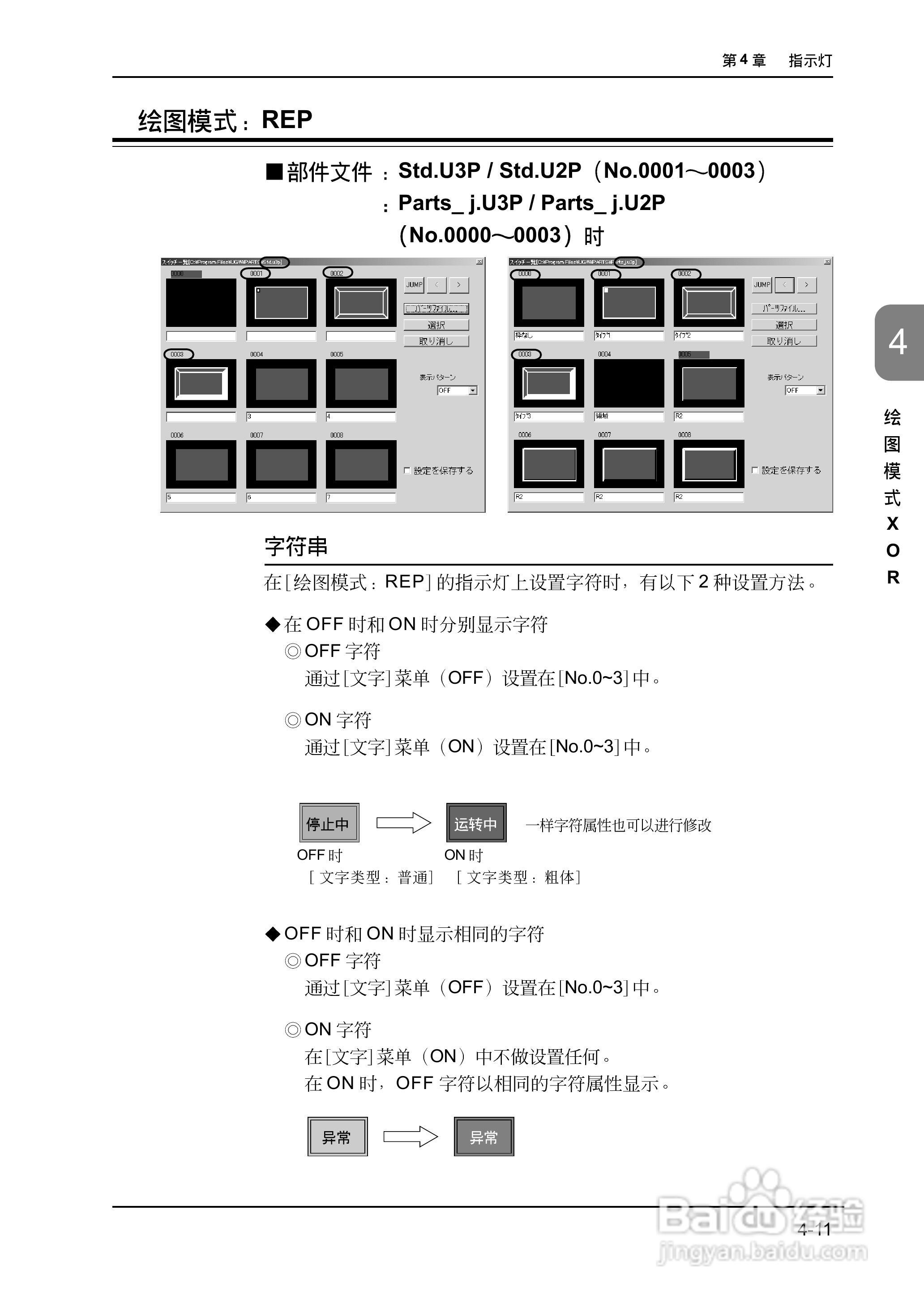 松下UG420H-E变频器使用说明书:[13]