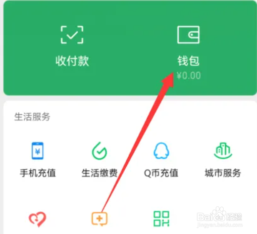 微信账单入口在哪