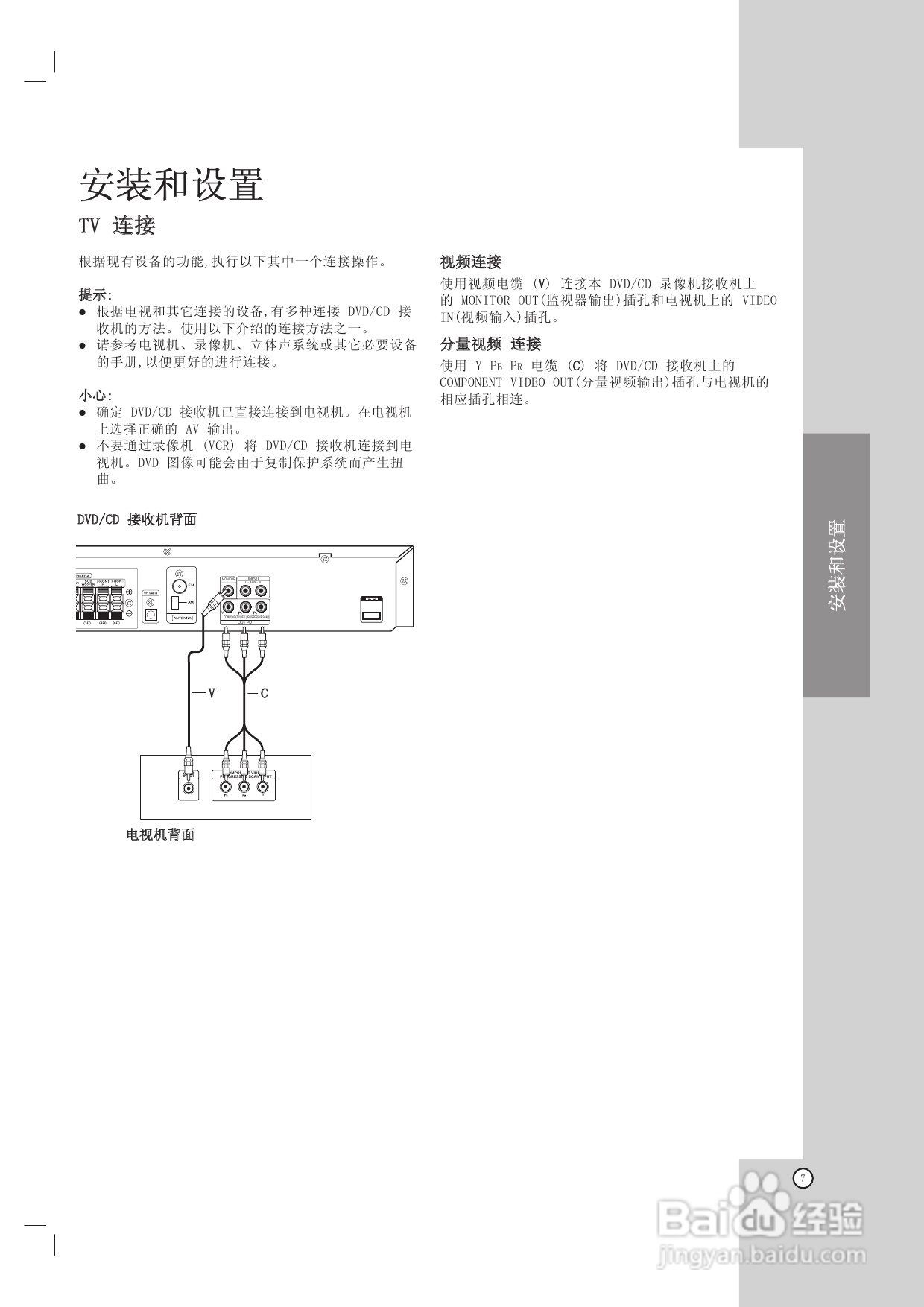 LG HT762TZ家庭影院使用说明书:[1]