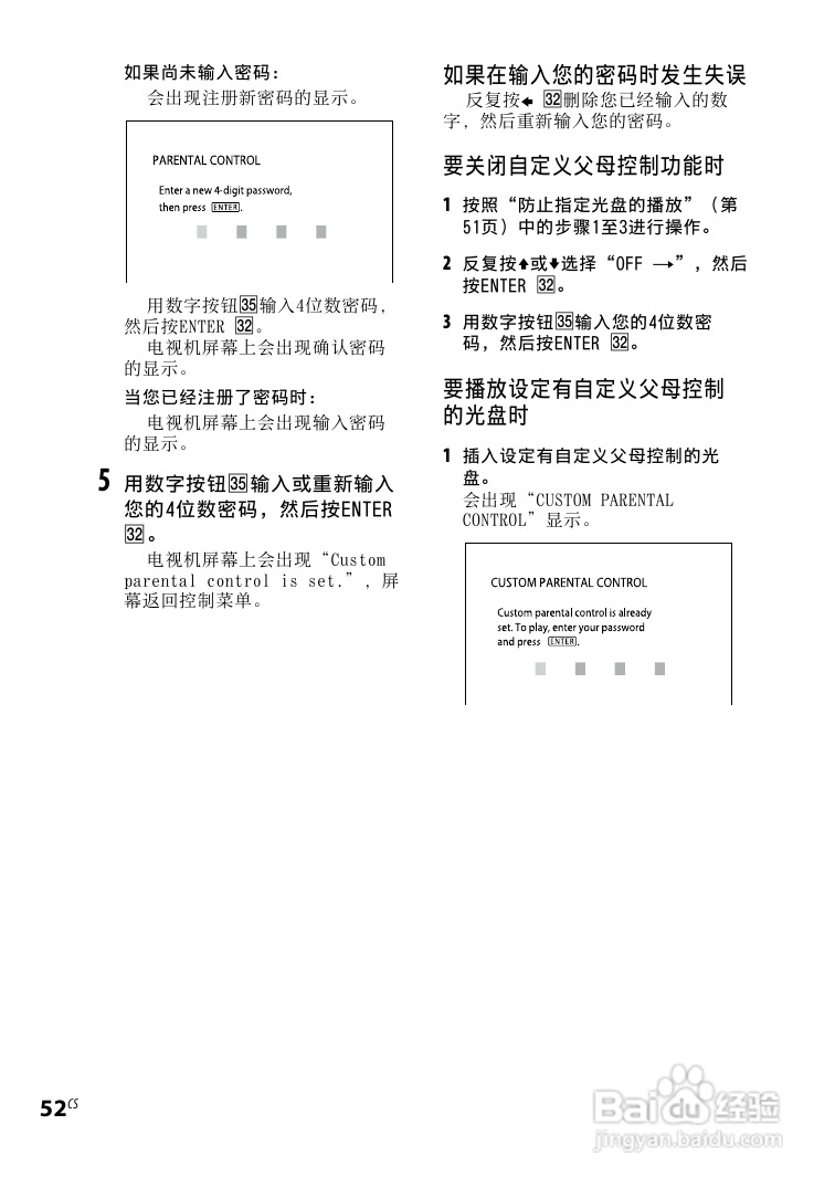 索尼CMT-DH888BT迷你组合音响使用说明书:[9]