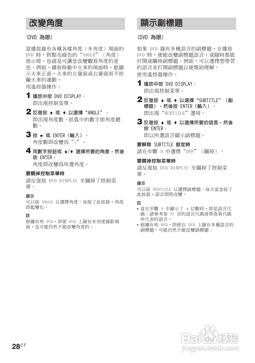 索尼CMT-M90DVD迷你组合音响使用说明书:[2]