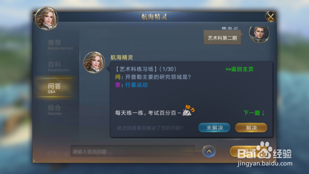 大航海之路比萨学士考核（五）