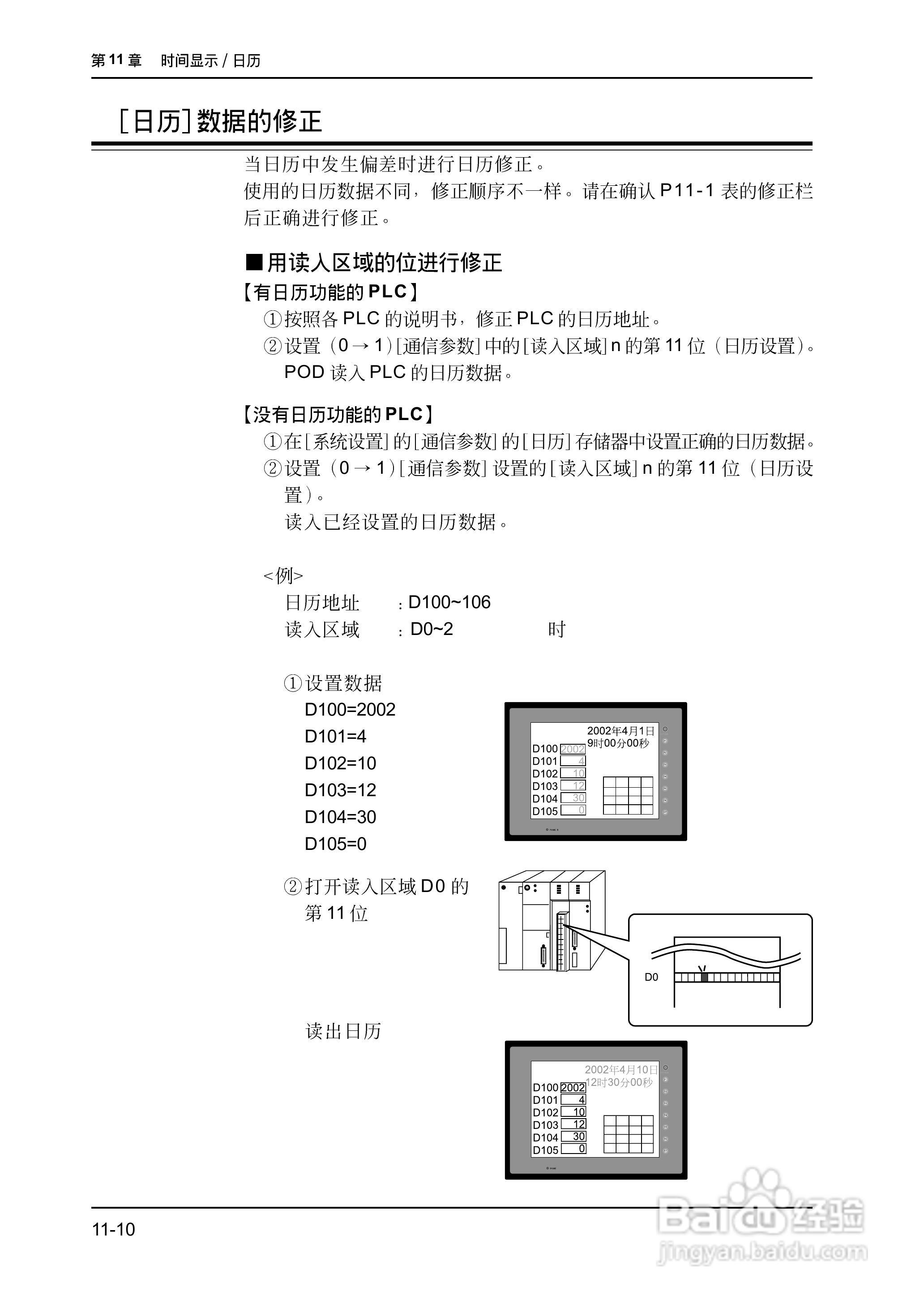 松下UG420H-E变频器使用说明书:[37]