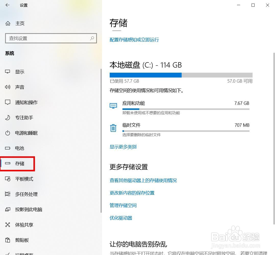 查看电脑磁盘D,E,F存储的具体使用情况