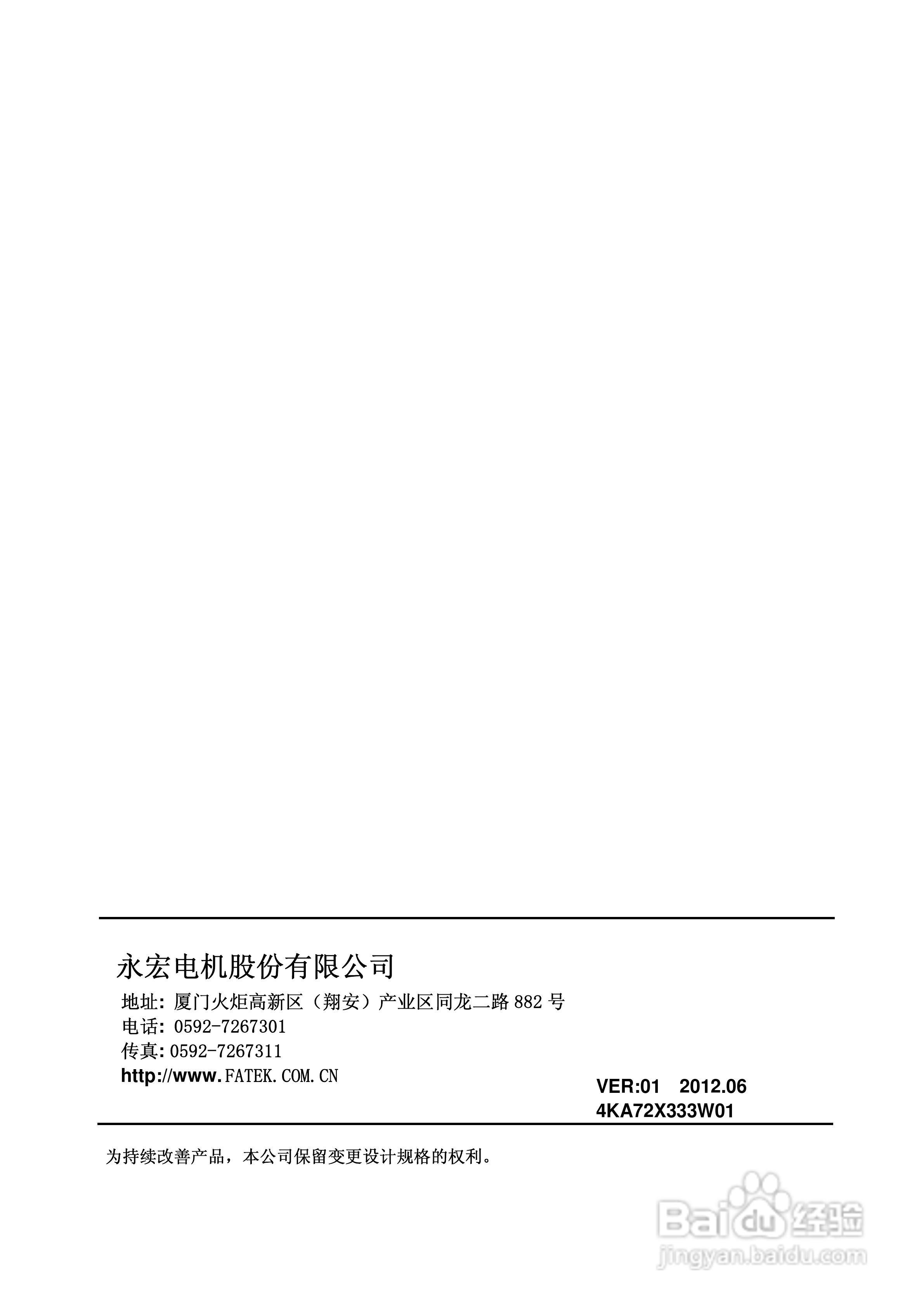 FATEK FID-L2-022-21变频器使用说明书:[1]