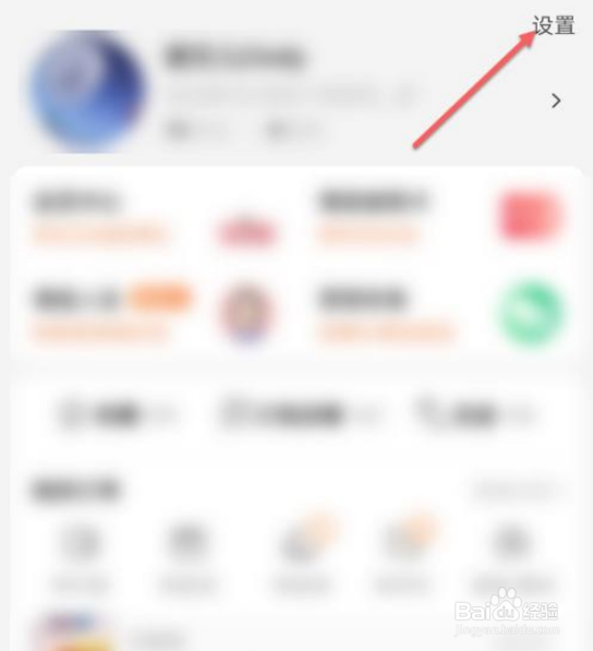 如何查看淘宝黑名单