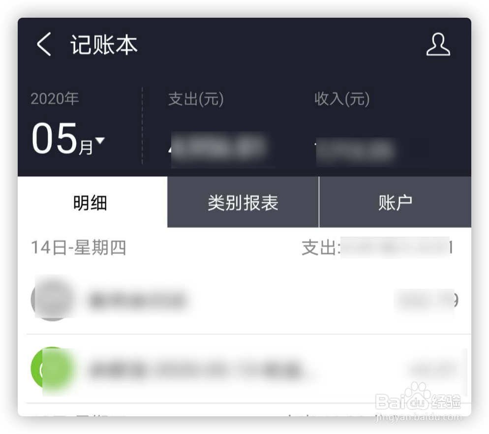 怎么用支付宝记账？