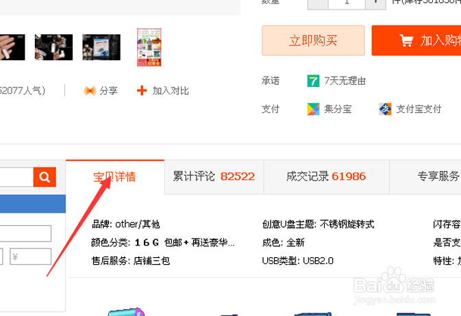 淘宝购物需要注意什么