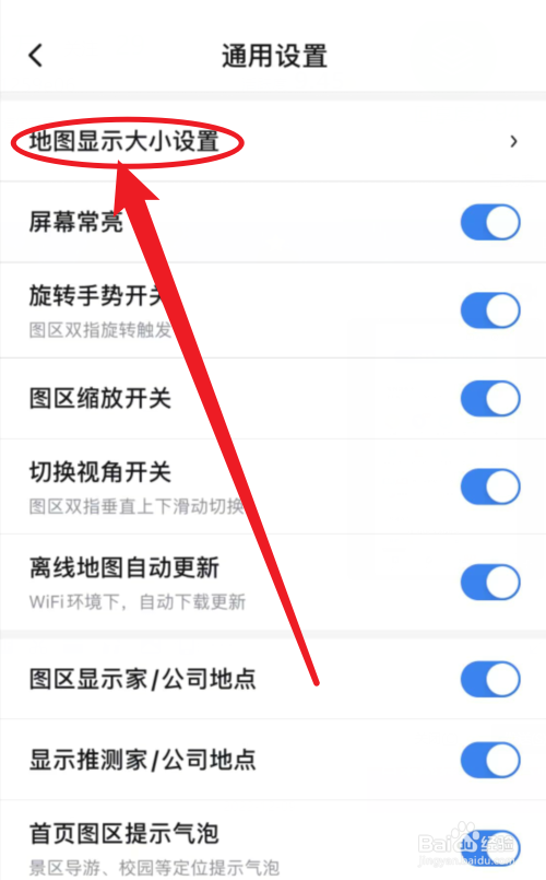 百度地图如何设置显示标准地图