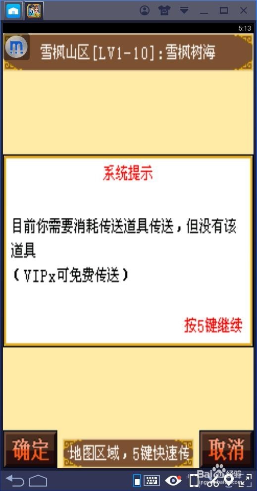 战场女神如何查看地图